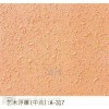 外墻漆、油漆、裝修