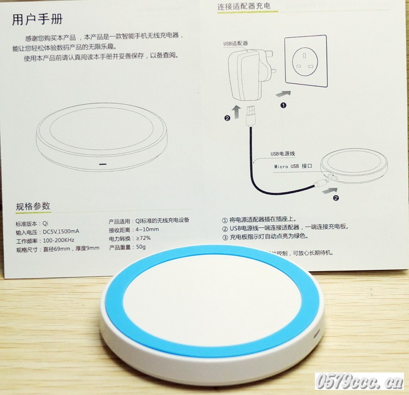 新QI充電園5cn
