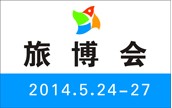 第六屆中國(guó)國(guó)際旅游商品博覽會(huì)