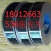 載帶上蓋帶防靜電自粘上蓋帶 低價供應(yīng)布基膠帶