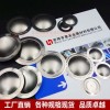 供應(yīng) 鈦音膜 鈦膜片 鈦高音膜片 鈦膜單元