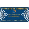 2015秋季鄭州糖酒會(huì)