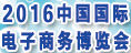 首頁底部A11-8（網(wǎng)博會）