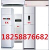 上海防爆空調(diào)生產(chǎn)廠家 上海防爆空調(diào)特價銷售