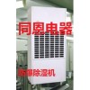 噴漆車間防爆除濕機(jī)生產(chǎn)廠家 噴漆車間防爆除濕機(jī)特價(jià)銷售