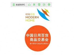 第110屆中國(guó)日用百貨商品交易會(huì)暨中國(guó)現(xiàn)代家庭用品博覽會(huì)