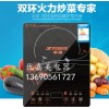 跑江湖 馬幫下鄉(xiāng)暢銷(xiāo)產(chǎn)品 觸屏電磁爐 多功能禮品贈(zèng)品電磁爐