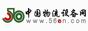中國物流設備網(wǎng)