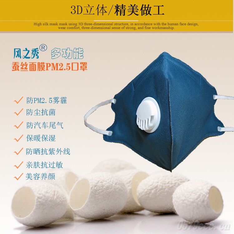 蠶絲面膜口罩3