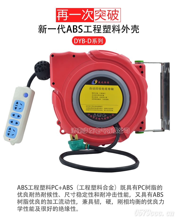 再一次突破電纜