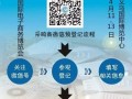 親，你預(yù)登記了嗎？