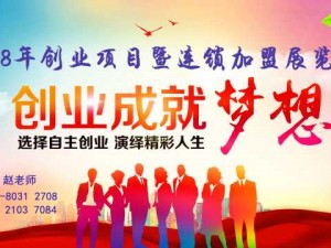 選擇自主創(chuàng)業(yè)、成就輝煌未來——2018上海26經(jīng)濟產(chǎn)業(yè)加盟展