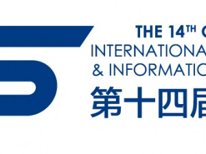 2018·第十四屆南京軟博會將于8月31日盛大開幕