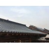 福建廈門別墅屋面鋁筒瓦 鋁鎂錳瓦 暗扣屋面鋁瓦