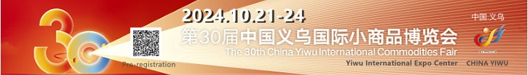 2024義博會