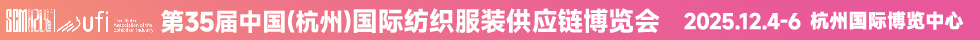 2025.12.杭州紡織