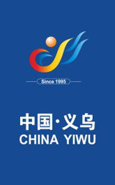 2025義博會(huì)
