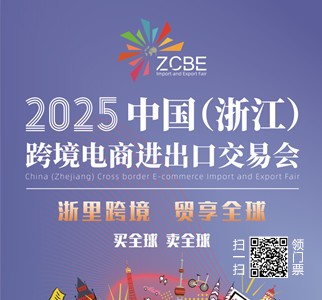 2025跨交會