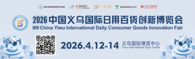 2026.4.12-14百貨展