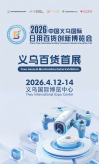 2026.4.12-14百貨展